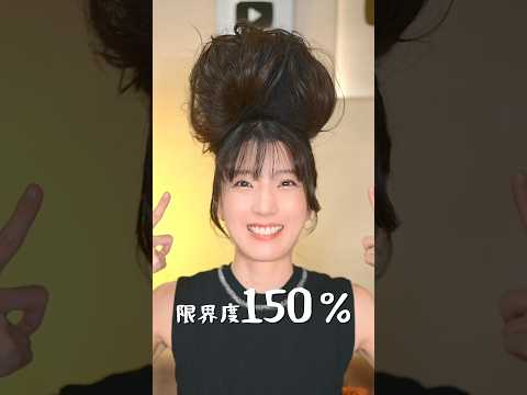 おだんごヘアの限界に挑戦してみたら…          #shorts