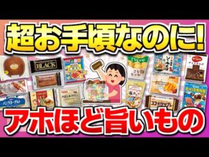 【食欲の秋！】意味分からんくらいウマいのにお手頃な食べ物教えて！【ガルちゃん】