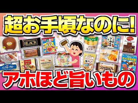 【食欲の秋！】意味分からんくらいウマいのにお手頃な食べ物教えて！【ガルちゃん】