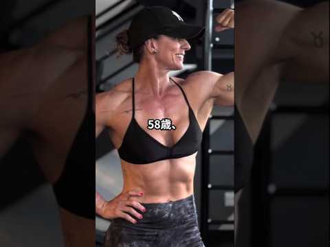 58歳で4年間同じ食事の運動のプロ、マリア・モヤの若さの秘密の雑学 #健康 #若返り #美容
