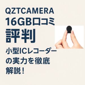 qz voicerecorder