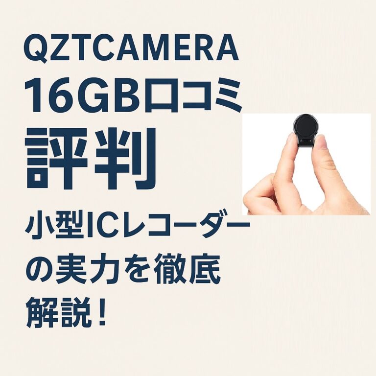 qz voicerecorder