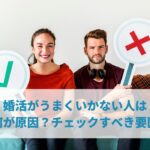 ダイエットで痩せればから異性にモテる？痩せる事で得られる3つメリット