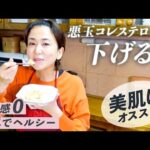 美容やダイエットに最適！間食に食べても罪悪感なしのヘルシーおやつを紹介！