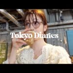 やっぱり私、東京での生活も好きだわぁ【33歳モデルの日常VLOG】