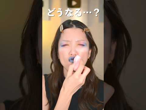 “整形してるとできないメイク”があるらしい…　　　　#shorts