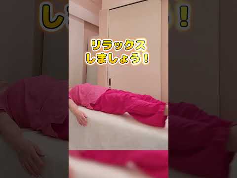 楽チン便秘解消！朝イチできる大の字ストレッチ!!