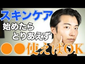 【初心者必見】とりあえずこれ使っとけば間違いないのです。