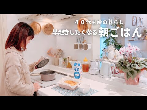 【暮らしのvlog】明日も作りたくなる朝ごはん｜ストウブで作るポタージュ｜ペットボトルで家庭菜園｜STAUB40代主婦