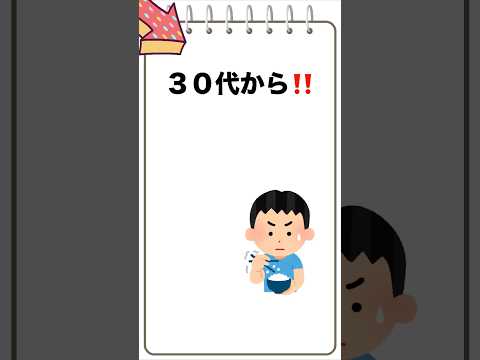 「30代から‼️気をつけたい食べ物５選」　#30代からの健康 #食生活改善 #ダイエット #食べ物 #健康食 #代謝アップ #ヘルシーライフ #健康的な食事 #減量 #痩せる食生活