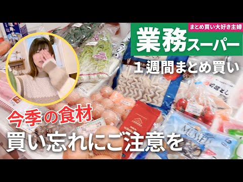 【業務スーパーまとめ買い🛒】今季最後に絶対作っておきたい夜ご飯🍢｜超簡単お菓子作り祭り4品｜40代主婦のライフハック