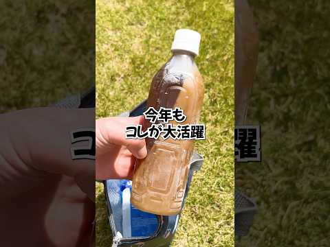 熱中症対策にペットボトルを長時間冷たくキープする裏ワザ#shorts #ライフハック