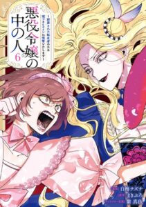 akuyaku b163cijt222383pl