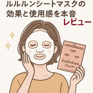 ルルルン　フェイスマスク20250801