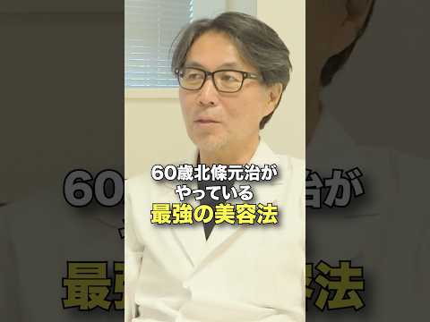 今すぐ買おう。60代からの最強化粧水 #肌の再生医療  #美容整形  #アンチエイジング