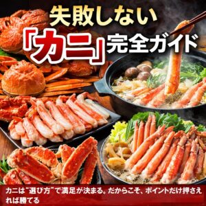 k kani カニ選び方001